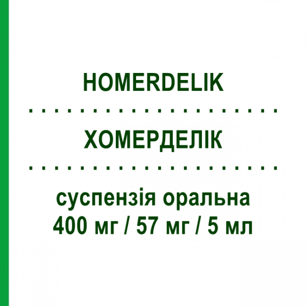 ХОМЕРДЕЛИК (HOMERDELIK) для детей 400 мг/57 мг/5 мл суспензия оральная 70 мл - Амоксициллин, Ингибиторы бета-лактамаз SO.SE.PHARM
