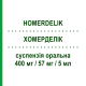 ХОМЕРДЕЛІК (HOMERDELIK) для дітей 400 мг/57 мг/5 мл суспензія оральна 70 мл - Амоксицилін, Інгібітори бета-лактамаз SO.SE.PHARM