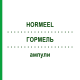 ГОРМЕЛЬ (HORMEEL) ампули 5x5 мл - Гомеопатія BIOLOGISCHE HEILMITTEL HEEL
