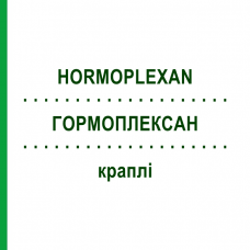 ГОРМОПЛЕКСАН (HORMOPLEXAN) капли 50 мл - Гомеопатия HOFMANN & SOMMER