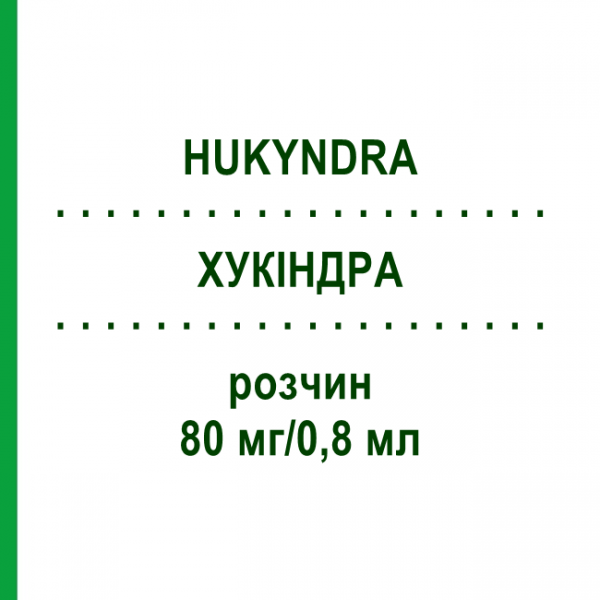 ХУКИНДРА (HUKYNDRA) 80 мг/0,8 мл раствор 1x0,8 мл - Адалимумаб STADAPHARM