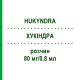 ХУКИНДРА (HUKYNDRA) 80 мг/0,8 мл раствор 1x0,8 мл - Адалимумаб STADAPHARM