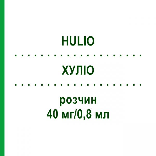 ХУЛИО (HULIO) 40 мг/0,8 мл раствор 2 шт - Адалимумаб AXICORP PHARMA
