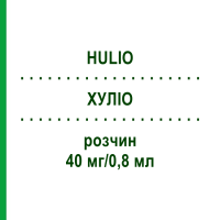ХУЛИО (HULIO) 40 мг/0,8 мл раствор 2 шт - Адалимумаб PB PHARMA