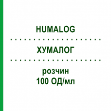 ХУМАЛОГ (HUMALOG) 100 ЕД/мл раствор 5x3 мл - Инсулин лизпро EURIMPHARM