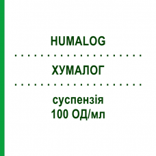 ХУМАЛОГ (HUMALOG) 100 ЕД/мл суспензия 5 шт - Инсулин лизпро KOHLPHARMA