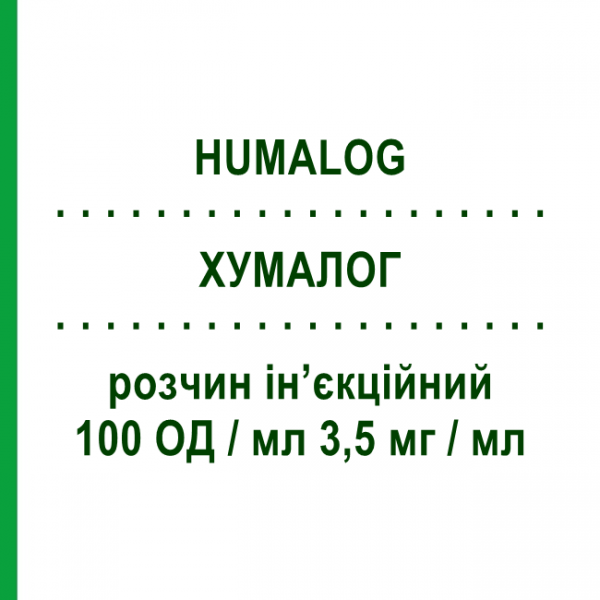 ХУМАЛОГ (HUMALOG) 100 Джуниор КвикПен 100 ЕД/мл 3,5 мг/мл раствор инъекционный 5 шт 3 мл - Инсулин лизпро ELI LILLY