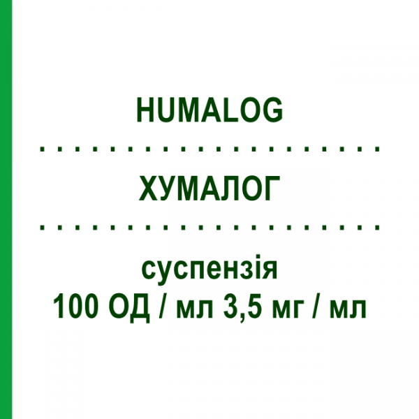 ХУМАЛОГ (HUMALOG) 25 Мікс КвікПен 100 ОД/мл 3,5 мг/мл суспензія 5 шт 3 мл - Інсулін лізпро ELI LILLY