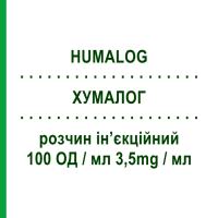 ХУМАЛОГ (HUMALOG) КвікПен 100 ОД/мл 3,5mg/мл розчин ін’єкційний 5 шт 3 мл - Інсулін лізпро ELI LILLY