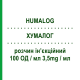 ХУМАЛОГ (HUMALOG) КвикПен 100 ЕД/мл 3,5mg/мл раствор инъекционный 5 шт 3 мл - Инсулин лизпро ELI LILLY