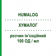 ХУМАЛОГ (HUMALOG) 100 ЕД/мл раствор инъекционный 5 шт 3 мл - Инсулин лизпро ELI LILLY
