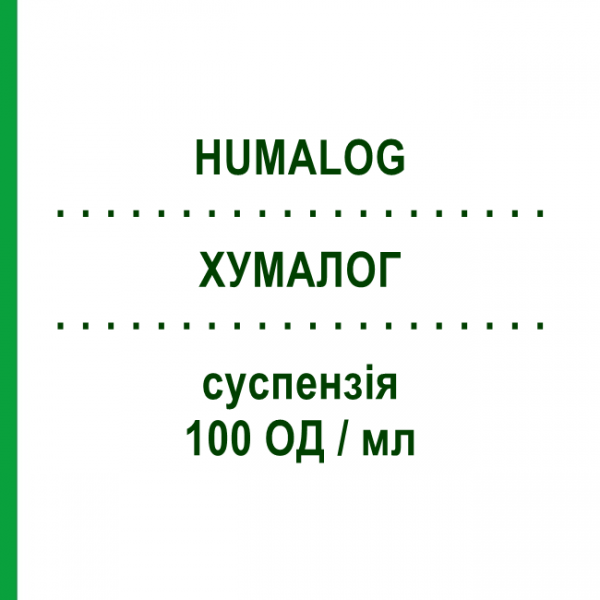 ХУМАЛОГ (HUMALOG) микс 25 100 ЕД/мл суспензия 10 мл - Инсулин лизпро ELI LILLY