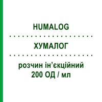 ХУМАЛОГ (HUMALOG) 200 ЕД/мл раствор инъекционный 5 шт 3 мл - Инсулин лизпро ELI LILLY