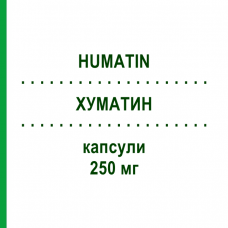 ХУМАТИН (HUMATIN) 250 мг капсули 16 шт - Паромоміцин PFIZER