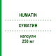 ХУМАТИН (HUMATIN) 250 мг капсулы 16 шт - Паромомицин PFIZER