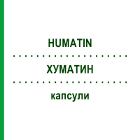 ХУМАТИН (HUMATIN) капсули 28 шт - Паромоміцин EURIMPHARM