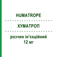 ХУМАТРОП (HUMATROPE) 12 мг розчин ін’єкційний 3,15 мл - Соматропін ELI LILLY