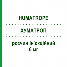 ХУМАТРОП (HUMATROPE) 6 мг розчин ін’єкційний 3,17 мл - Соматропін ELI LILLY