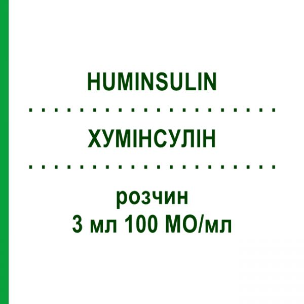 ХУМИНСУЛИН (HUMINSULIN) 3 мл 100 МЕ/мл раствор 5x3 мл - Инсулин (человеческий) EUROPEAN PHARMA
