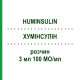 ХУМИНСУЛИН (HUMINSULIN) 3 мл 100 МЕ/мл раствор 5x3 мл - Инсулин (человеческий) EUROPEAN PHARMA