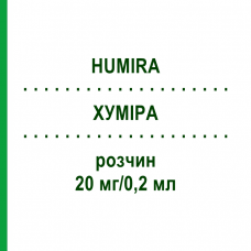 ХУМІРА (HUMIRA) 20 мг/0,2 мл розчин 2 шт - Адалімумаб KOHLPHARMA