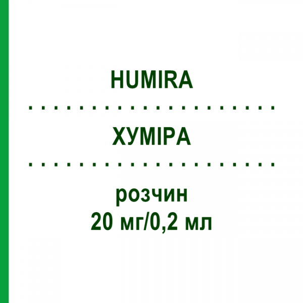 ХУМІРА (HUMIRA) 20 мг/0,2 мл розчин 2 шт - Адалімумаб ORIFARM