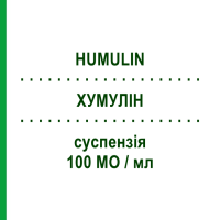 ХУМУЛІН (HUMULIN) 30 / 70 100 МО/мл суспензія 10 мл - Інсулін (людський) ELI LILLY