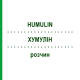 ХУМУЛИН (HUMULIN) раствор 5x3 мл - Инсулин (человеческий) DOCPHARM