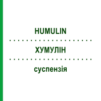 ХУМУЛИН (HUMULIN) суспензия 10x3 мл - Инсулин (человеческий) DOCPHARM
