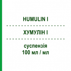 ХУМУЛИН I (HUMULIN I) 100 мл/мл суспензия 10 мл - Инсулин (человеческий) ELI LILLY