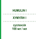 ХУМУЛИН I (HUMULIN I) 100 мл/мл суспензия 10 мл - Инсулин (человеческий) ELI LILLY