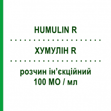 ХУМУЛИН R (HUMULIN R) 100 МЕ/мл раствор инъекционный 5 шт 3 мл - Инсулин (человеческий) ELI LILLY