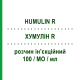 ХУМУЛИН R (HUMULIN R) 100/МЕ/мл раствор инъекционный 10 мл - Инсулин (человеческий) ELI LILLY