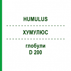 ХУМУЛЮС (HUMULUS) D 200 глобули 10 г - Гомеопатія DR.RECKEWEG