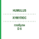ХУМУЛЮС (HUMULUS) D 6 глобули 10 г - Гомеопатія DR.RECKEWEG