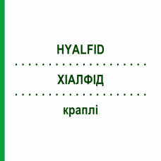 ХІАЛФІД (HYALFID) краплі 10 мл - Активні речовини FIDIA PHARMA