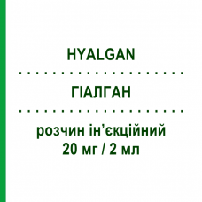 ГИАЛГАН (HYALGAN) 20 мг/2 мл раствор инъекционный 2 мл - Гиалуроновая кислота FIDIA PHARMA