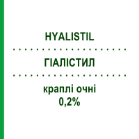 ГИАЛИСТИЛ (HYALISTIL) 0,2% капли глазные 5 мл - Искусственные слезы SIFI
