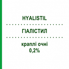 ГИАЛИСТИЛ (HYALISTIL) 0,2% капли глазные 5 мл - Искусственные слезы SIFI