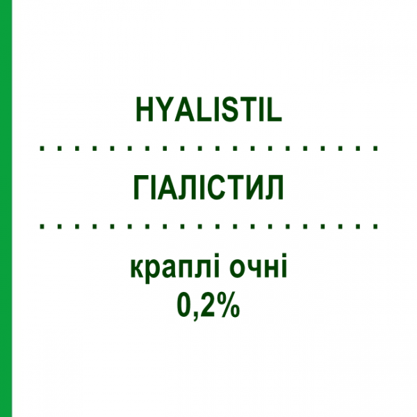 ГИАЛИСТИЛ (HYALISTIL) 0,2% капли глазные 5 мл - Искусственные слезы SIFI