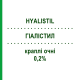 ГИАЛИСТИЛ (HYALISTIL) 0,2% капли глазные 5 мл - Искусственные слезы SIFI