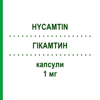 ГИКАМТИН (HYCAMTIN) 1 мг капсулы 10 шт - Топотекан ABACUS MEDICINE