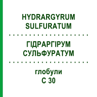ГИДРАРГИРУМ СУЛЬФУРАТУМ (HYDRARGYRUM SULFURATUM) C 30 глобули 10 г - Гомеопатия SPAGYRA