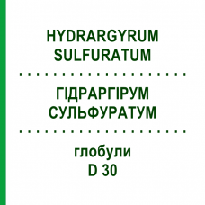 ГІДРАРГІРУМ СУЛЬФУРАТУМ (HYDRARGYRUM SULFURATUM) D 30 глобули 10 г - Гомеопатія SPAGYRA