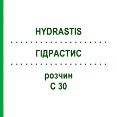 ГИДРАСТИС (HYDRASTIS) C 30 раствор 20 мл - Гомеопатия DHU