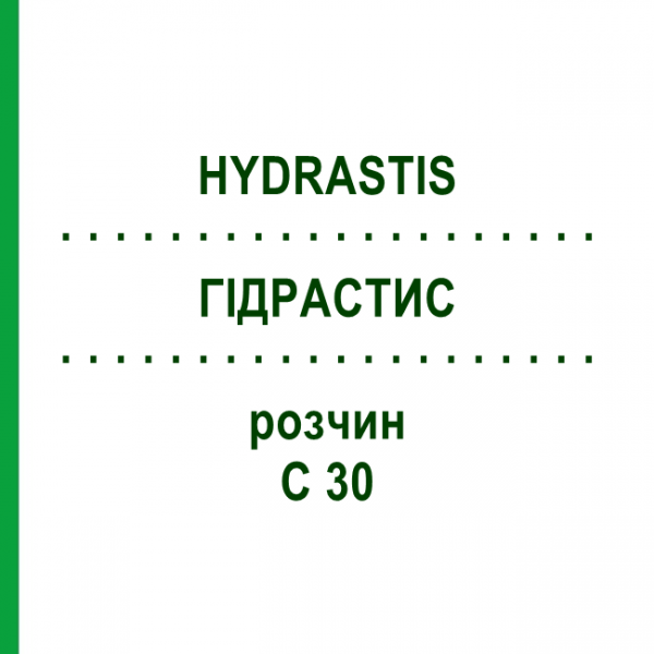 ГИДРАСТИС (HYDRASTIS) C 30 раствор 20 мл - Гомеопатия DHU
