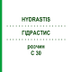 ГИДРАСТИС (HYDRASTIS) C 30 раствор 20 мл - Гомеопатия DHU