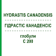 ГІДРАСТІС КАНАДЕНСІС (HYDRASTIS CANADENSIS) C 200 глобули 0,5 г - Гомеопатія GUDJONS