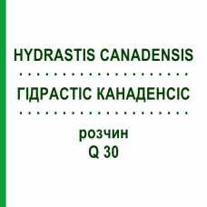 ГИДРАСТИС КАНАДЕНСИС (HYDRASTIS CANADENSIS) Q 30 раствор 15 мл - Гомеопатия GUDJONS