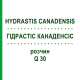ГІДРАСТІС КАНАДЕНСІС (HYDRASTIS CANADENSIS) Q 30 розчин 15 мл - Гомеопатія GUDJONS
